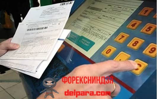 Как произвести оплату за коммунальные услуги через банкомат либо терминал Совкомбанка