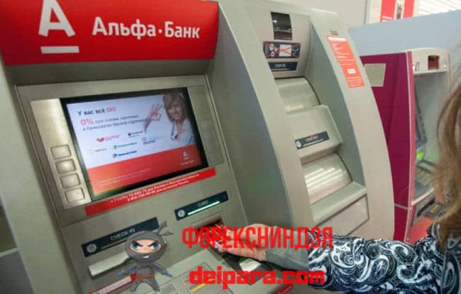 Как произвести замену номера привязанного к пластику посредством банкомата Альфа-Банка
