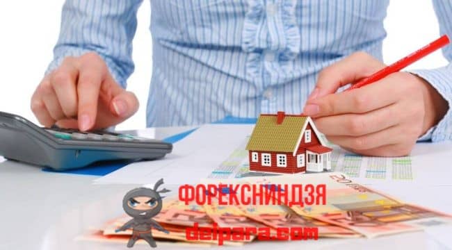 Процедура регистрации недвижимости, приобретаемой в ипотеку
